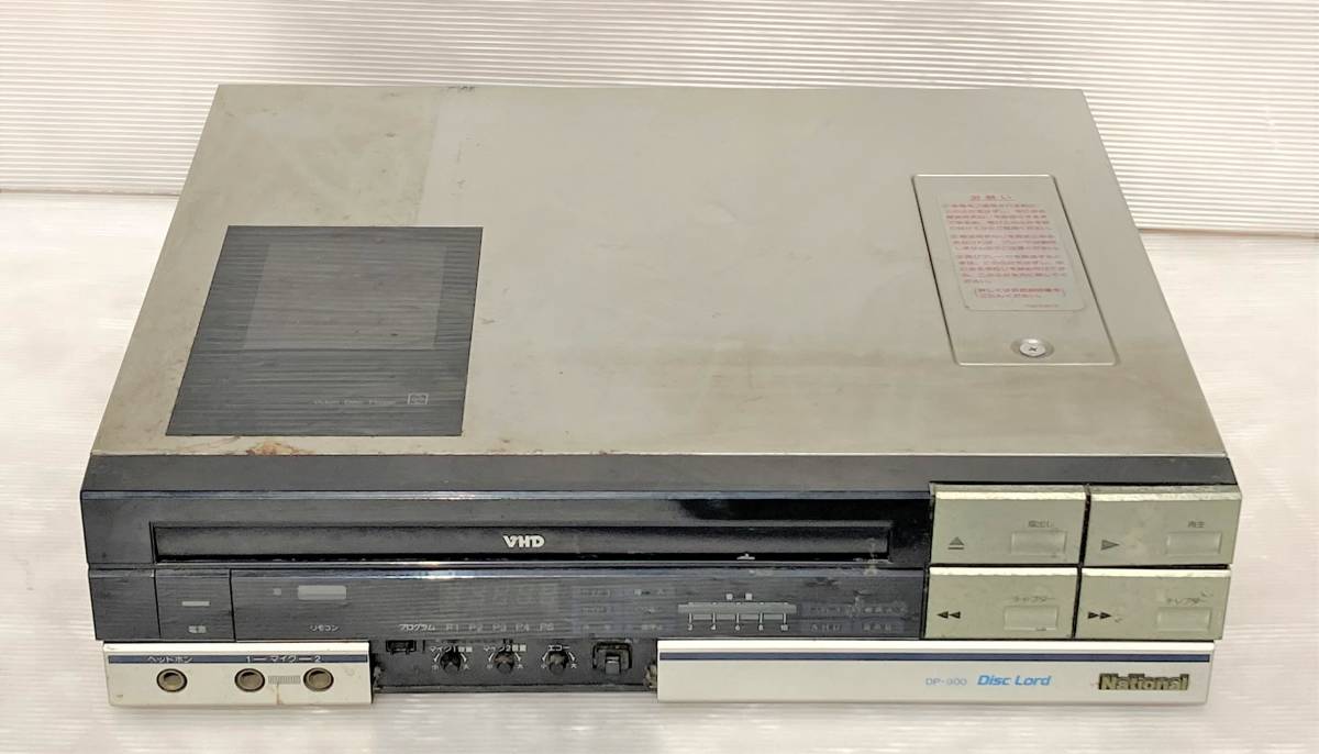 National ナショナル VHDプレーヤー DP-900 通電確認済 VHDカセット 54  