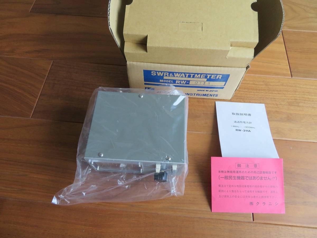 アマチュア無線　SWRメーター　クラニシ　RW２１１A　