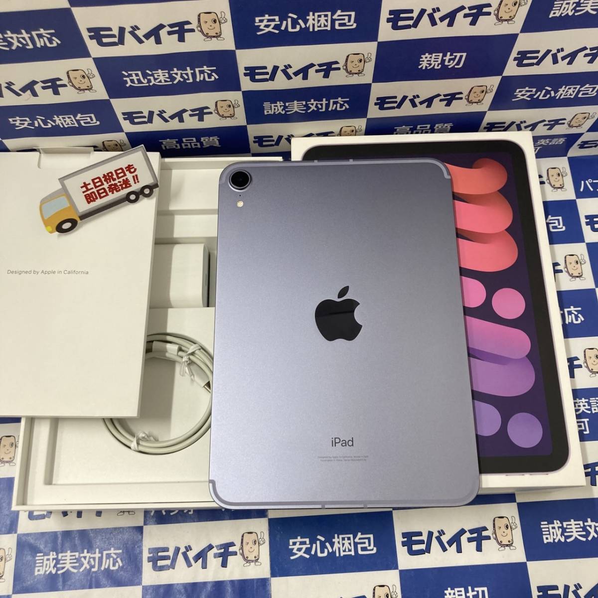 iPad mini 256GB Apple - Wi-Fi 0 mini256GBパープル 公式通販 