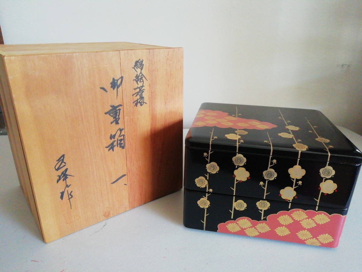 《会津漆 [錦絵若梅 二段重箱] 玉峰作・天然木・漆器・漆工芸・キッチン雑貨 / 共箱 / 未使用に近い》