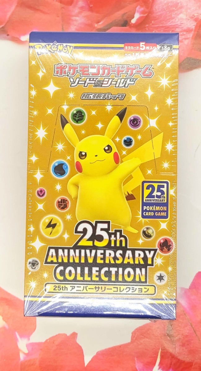 ポケモンカードゲーム 25周年 アニバーサリーコレクション BOX 未開封