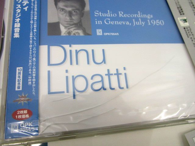 5027R◎CDまとめて39点 OPUS蔵 MEMORIES NAXOS 近衛秀麿/リパッティ