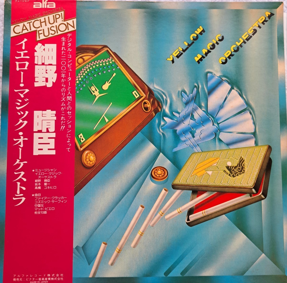 二枚セットです。細野晴臣氏を始めとするYMOレア盤。戦争反対YMO 細野晴臣 YELLOW MAGIC ORCHESTRA