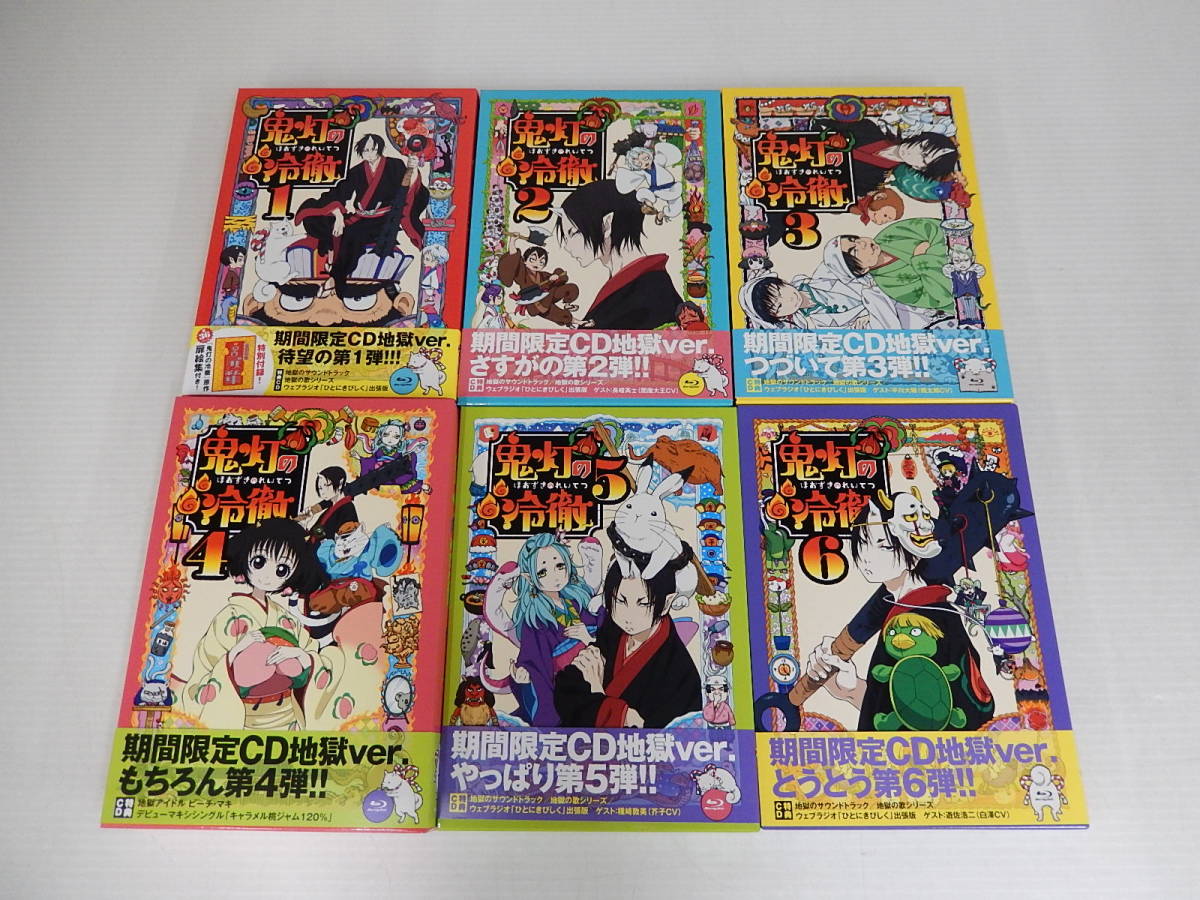 人気，100%新品 Blu-ray 鬼灯の冷徹 期間限定CD地獄ver. 6巻セット(日本)｜売買されたオークション情報、yahooの商品情報をアーカイブ公開 - オークファン 日本