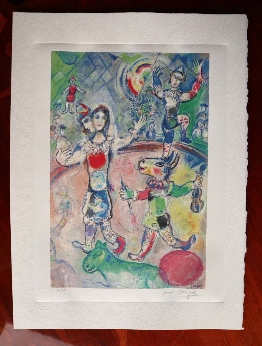 マルク・シャガール Marc Chagall(Le cirque)サーカス☆限定数販売