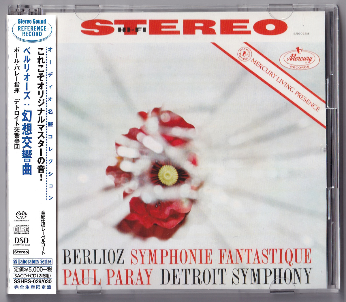Stereo Sound SSHRS-029/030 ポール・パレー、デトロイト交響楽団