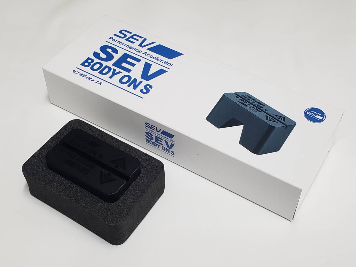 SEV | ボディオンS SEVボディオンS 第2弾 人気・おすすめ｜省スペース 