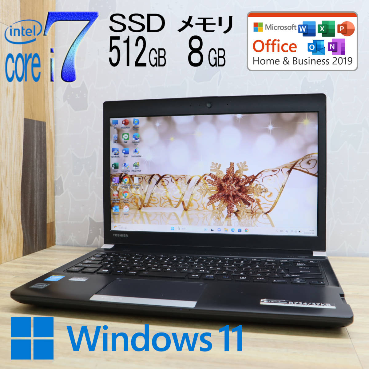 cnm23 　驚速整備済SSD512GB 7世代i3 M8G Win11 ☆美品 最上級4世代4コアi7！新品SSD512GB メモリ8GB☆R734 Core i7