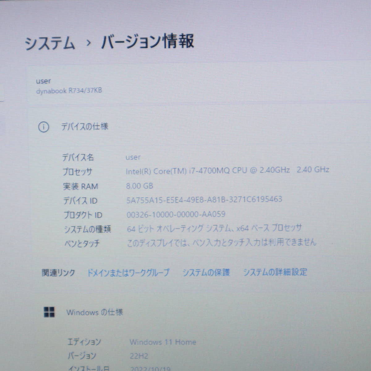 ☆美品 最上級4世代4コアi7！新品SSD512GB メモリ8GB☆R734 Core i7