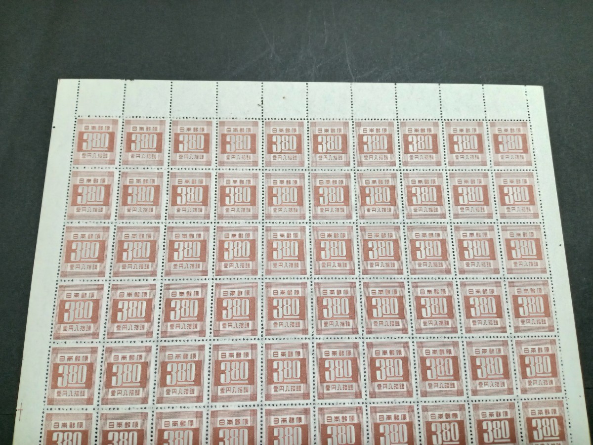 日本切手シート 第2次新昭和3円80銭 数字 【公式通販】