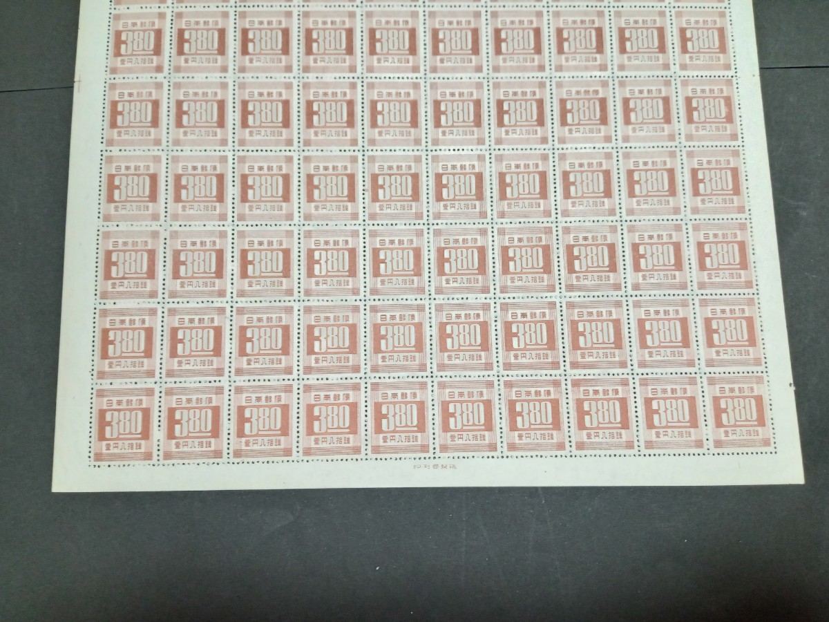 日本切手シート 第2次新昭和3円80銭 数字 【公式通販】