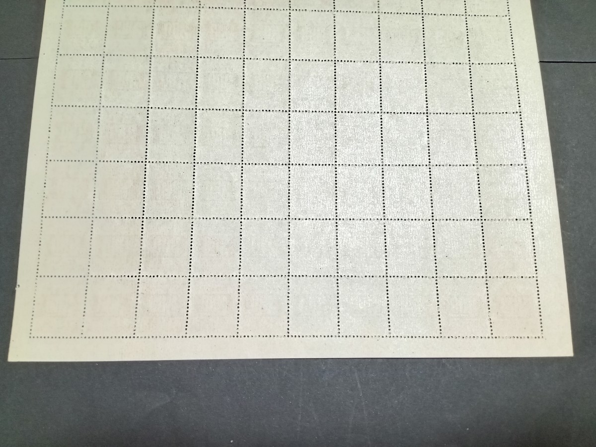 日本切手シート 第2次新昭和3円80銭 数字 【公式通販】