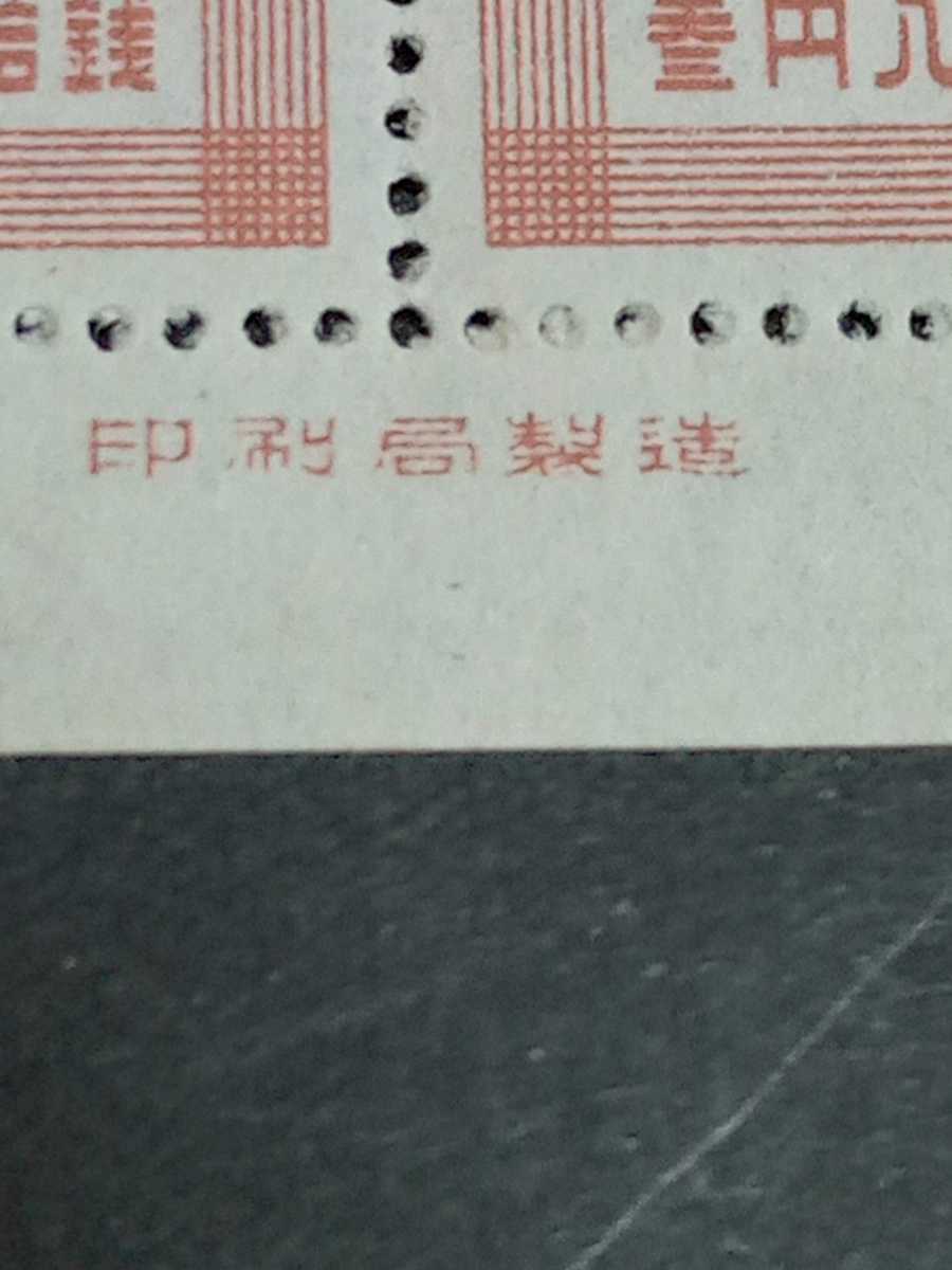 日本切手シート 第2次新昭和3円80銭 数字 【公式通販】