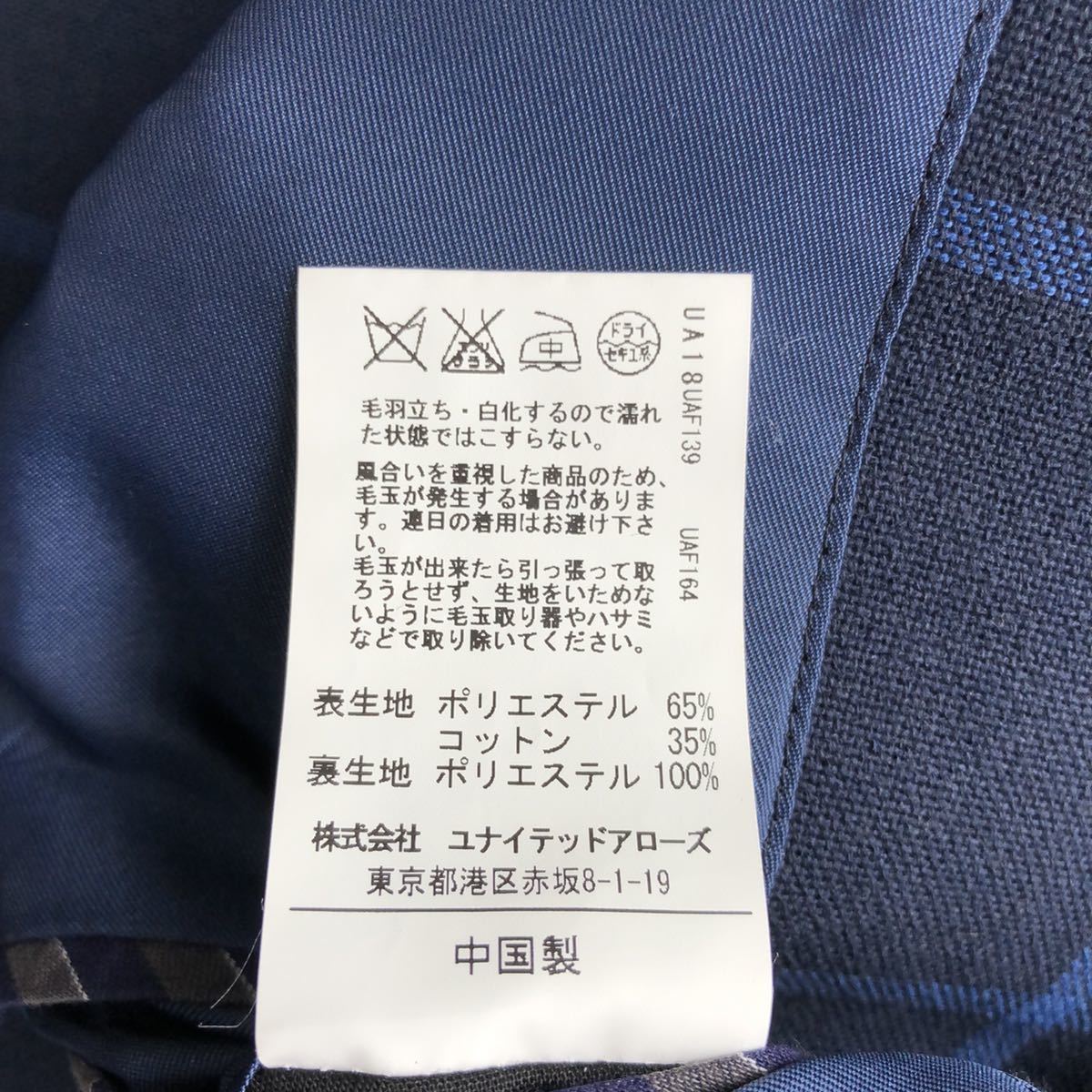 ユナイテッドアローズ コットン ポリエステル 銀ボタン ジャケット ネイビー チェック Mサイズ