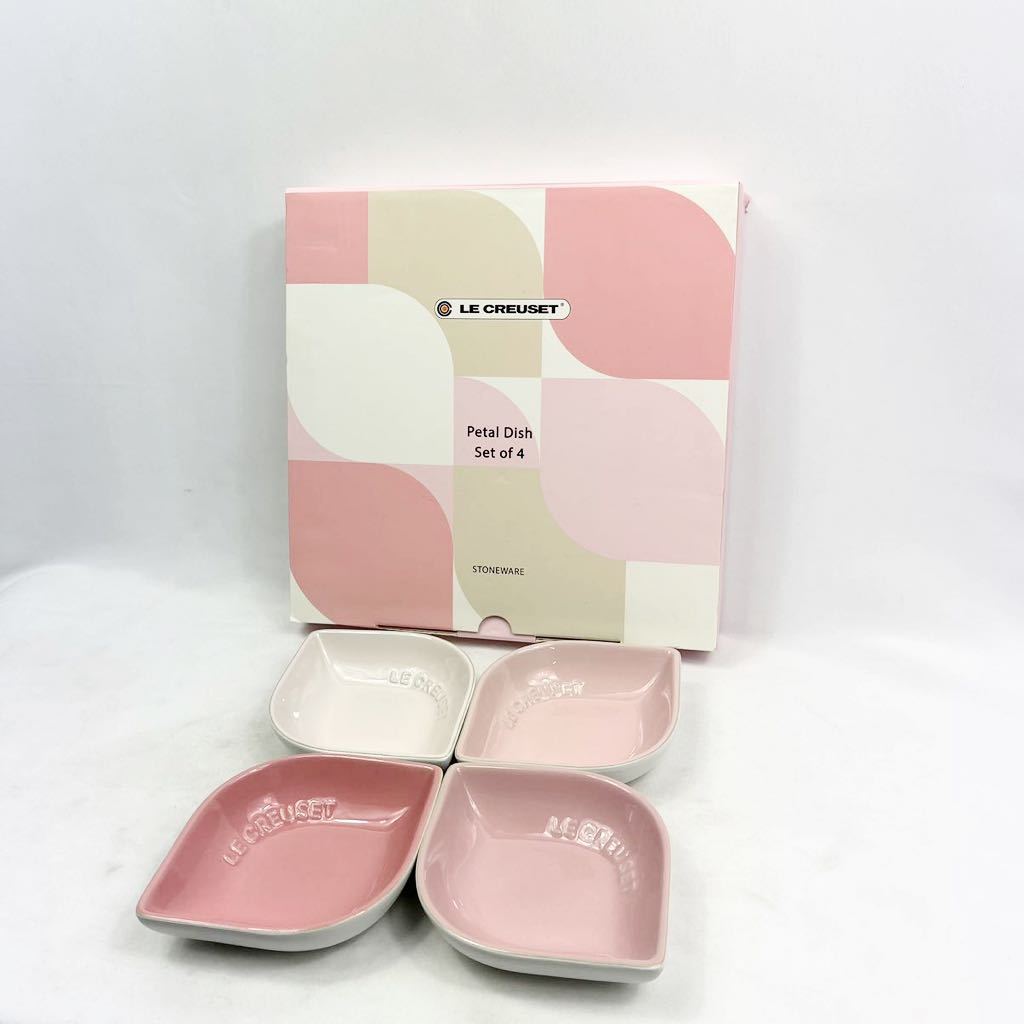 Yh-248(4/16) LE CREUSET ル・クルーゼ Petal Dish ペタルディッシュ ピンクコレクション 小皿 4点セット