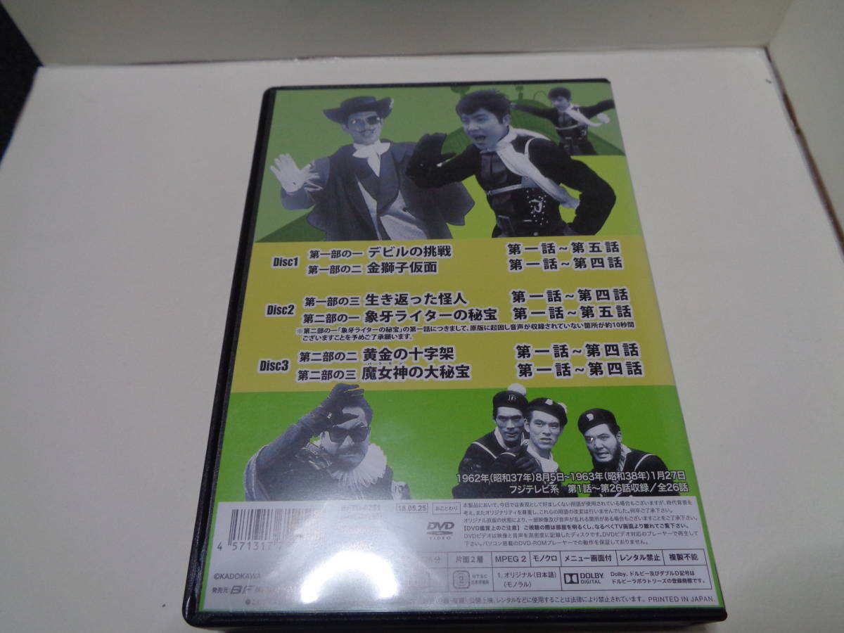 少年ジェット コレクターズDVD 甦るヒーローライブラリー 新 第27集 第 