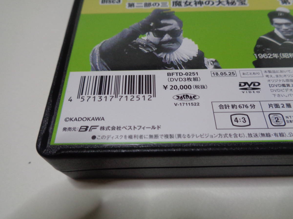 甦るヒーローライブラリー 新少年ジェット コレクターズDVD デジタルリ