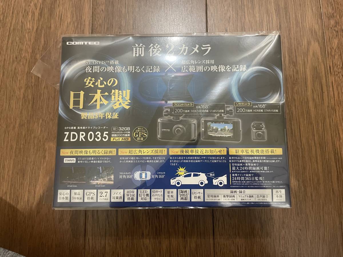 コムテック　ZDR035　HDROP-14　ドライブレコーダーと電源コードセット　未使用品　送料無料