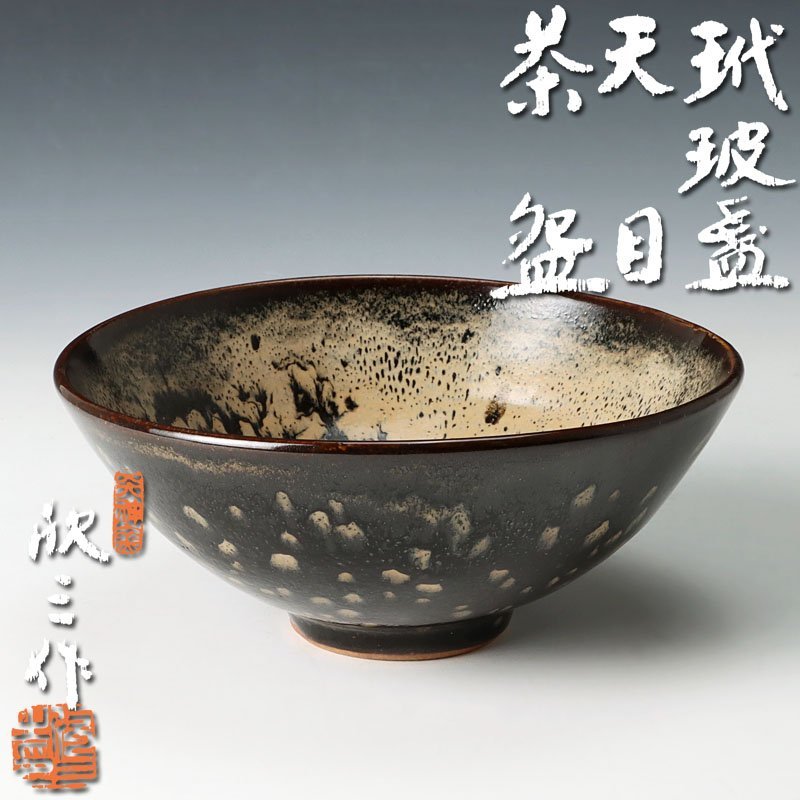 CC431 朝鮮 【李朝時代】 金海 茶碗／箱付 美品！ h 【公式通販】