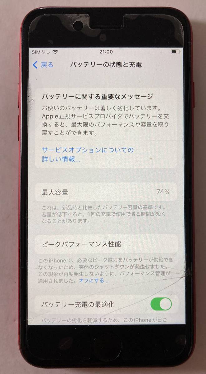 iPhone 8 64GB SIMフリ― (PRODUCT)RED ジャンク品 【公式通販】