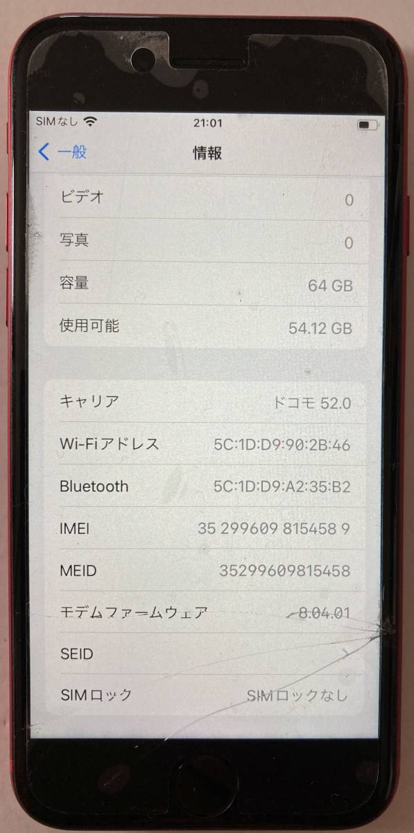 iPhone 8 64GB SIMフリ― (PRODUCT)RED ジャンク品 【公式通販】