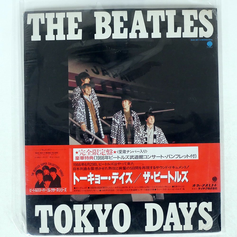 The Beatles Tokyo Days Japan Overseas 0 LP SUX - Limited – BEATLES