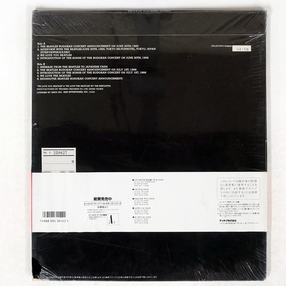 The Beatles Tokyo Days Japan Overseas 0 LP SUX - Limited – BEATLES
