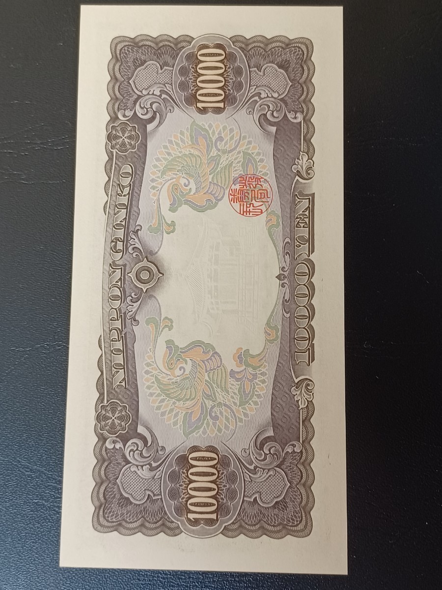 一万円札 聖徳太子 10000円札 ピン札 一万円札 聖徳太子 10000円札 ピン札