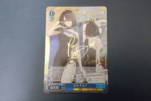 ボルチモア アズールレーン SP サイン | ヴァイスシュヴァルツ PSA10