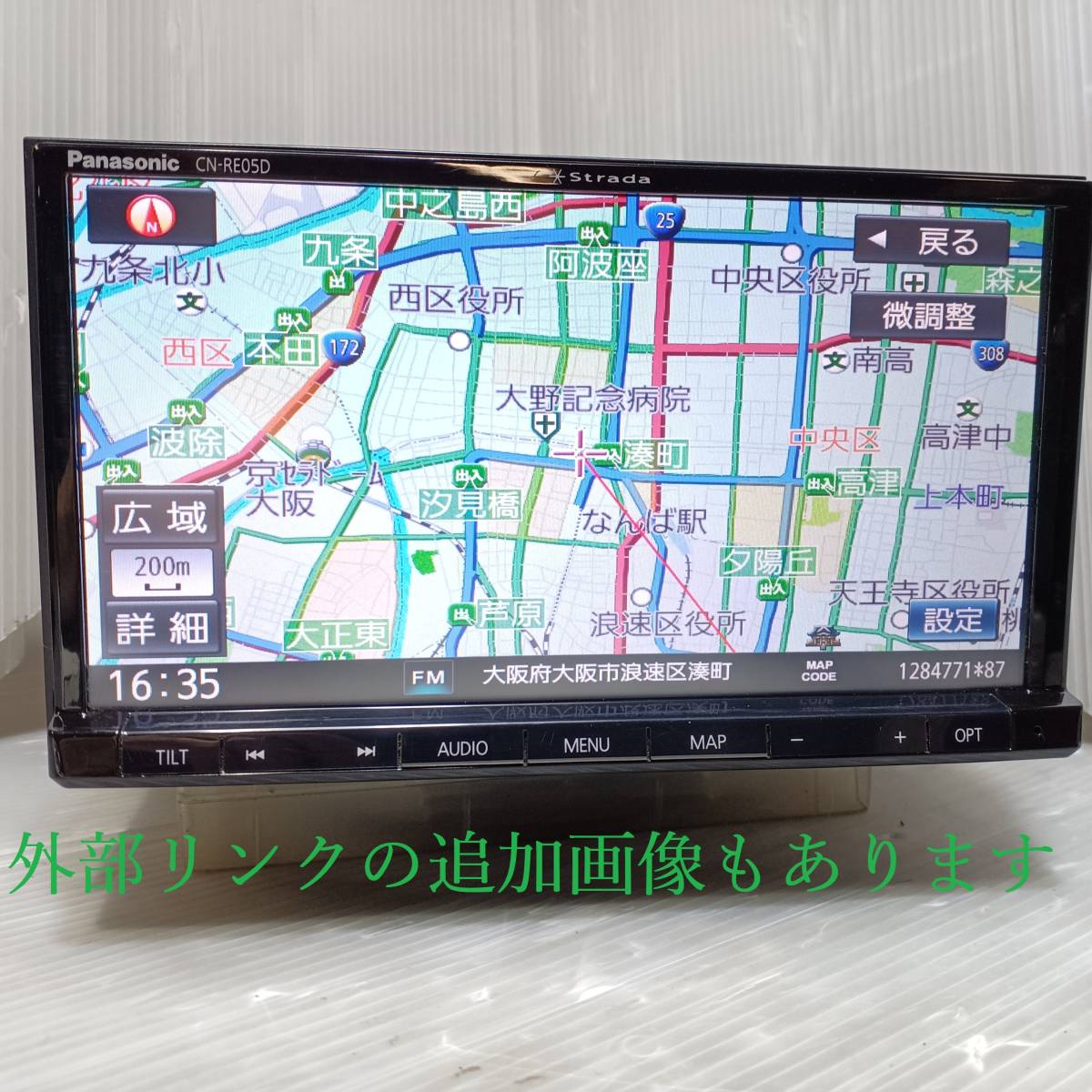 中古】 パナソニック ストラーダ CN-RE05D メモリーナビ 地デジ