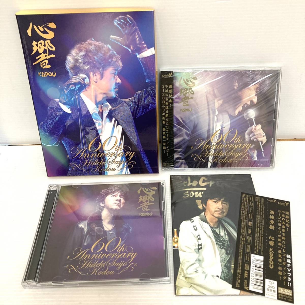 西城秀樹 「心響」KODOU 60th アニバーサリーCD 【公式通販】
