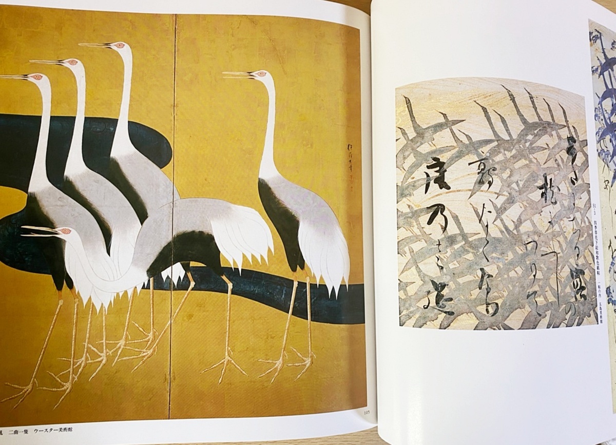 本 琳派 RIMPA PAINTING 3 風月・鳥獣