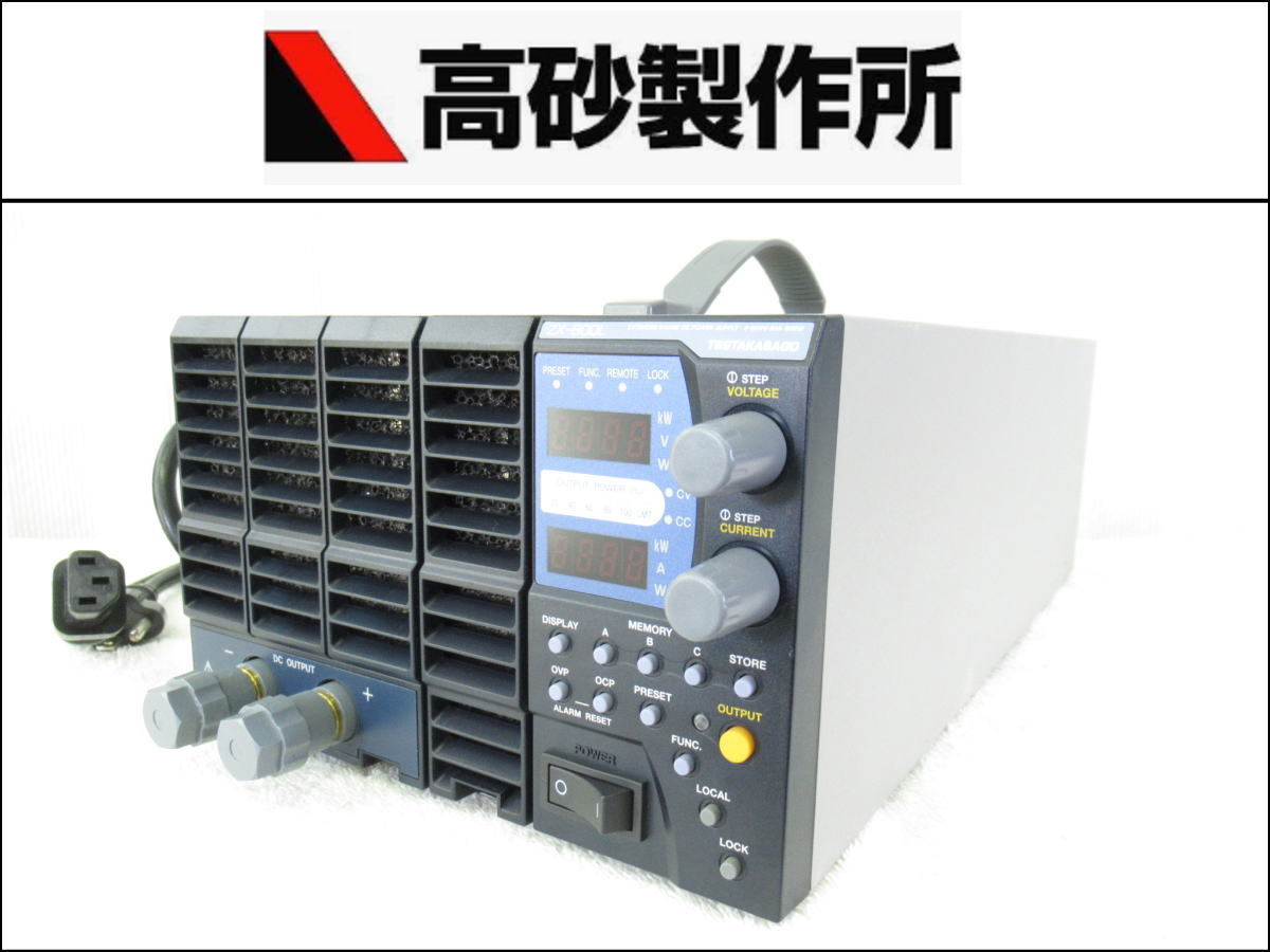 高砂製作所 ズーム直流電源 ZX-Sシリーズ MISUMI(ミスミ) ZX-S-800L ZX
