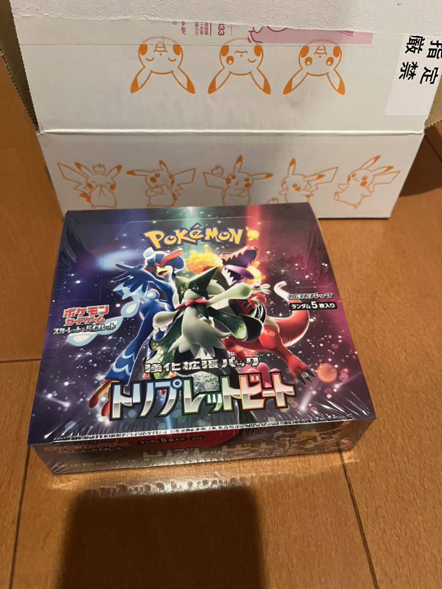 ポケモンカードゲーム 強化拡張パック スカーレット&バイオレット