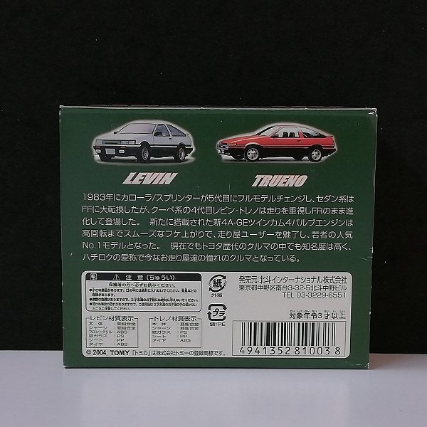 mT518a [限定] メガウェブ5周年記念 グリース特注 トミカ トヨタ  
