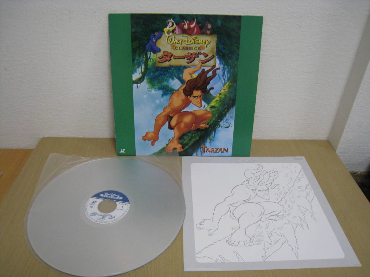 5043/I7A LD ターザン TARZAN ディズニー アニメ 映画 レーザー