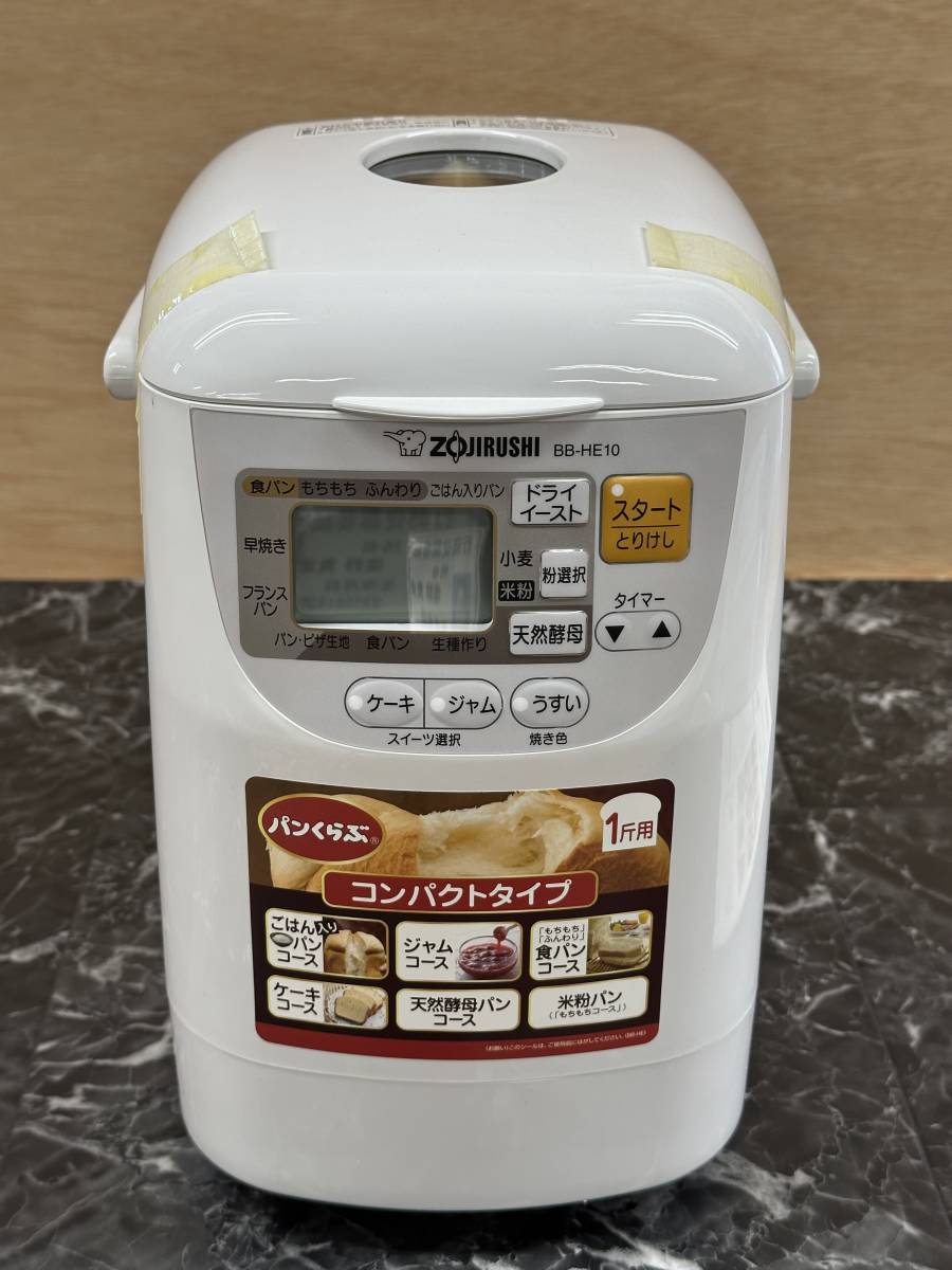 セール，限定セール 開封/ 品 象印 ホームベーカリー パンくらぶ BB-HE10-WA ホワイト(ホームベーカリー)｜売買されたオークション情報、yahooの商品情報をアーカイブ公開 - オークファン ホームベーカリー