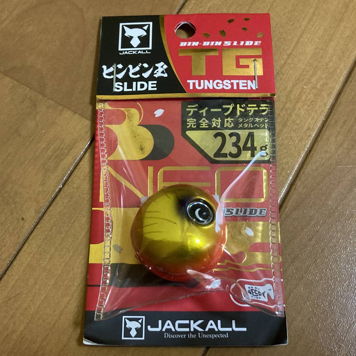 新品★ ジャッカル TGビンビン玉 スライドヘッド NEO 234g ★ オレンジゴールド ★ JACKALL タングステン BINBIN ②