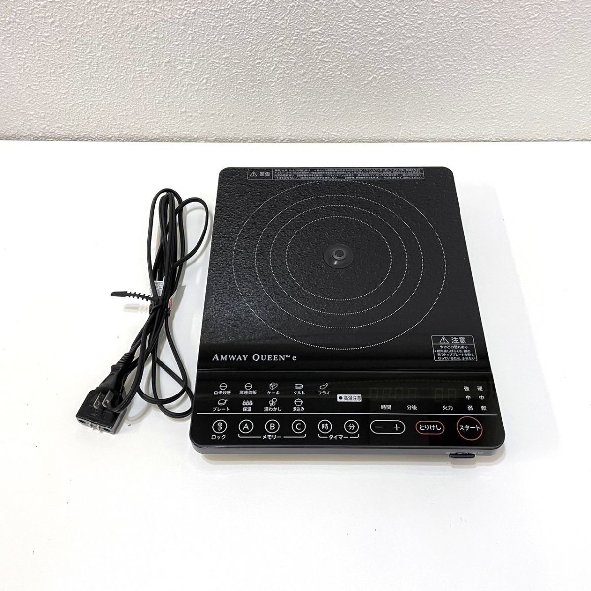 美品2020年製Amway ○G0401-1○中古○ アムウェイ クィーン e