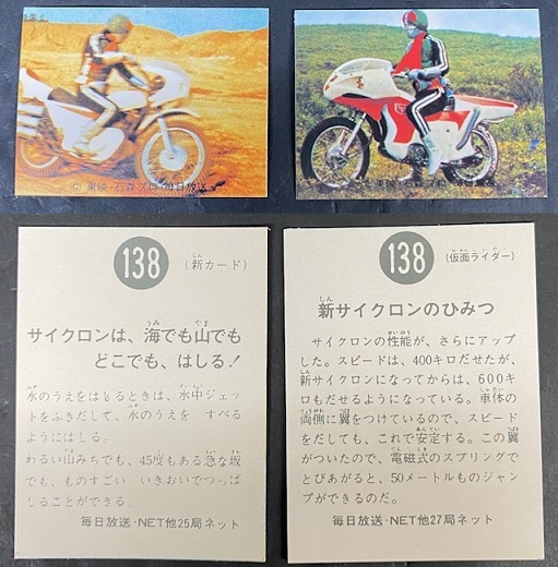 100~☆仮面ライダー カード 復刻版 全546種(全546枚) + 3種(3枚) +