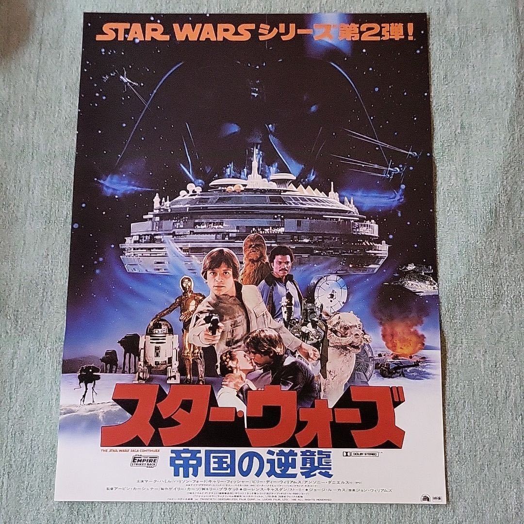 本物保証，低価】 スターウォーズ 帝国の逆襲 映画ポスター STAR WARS