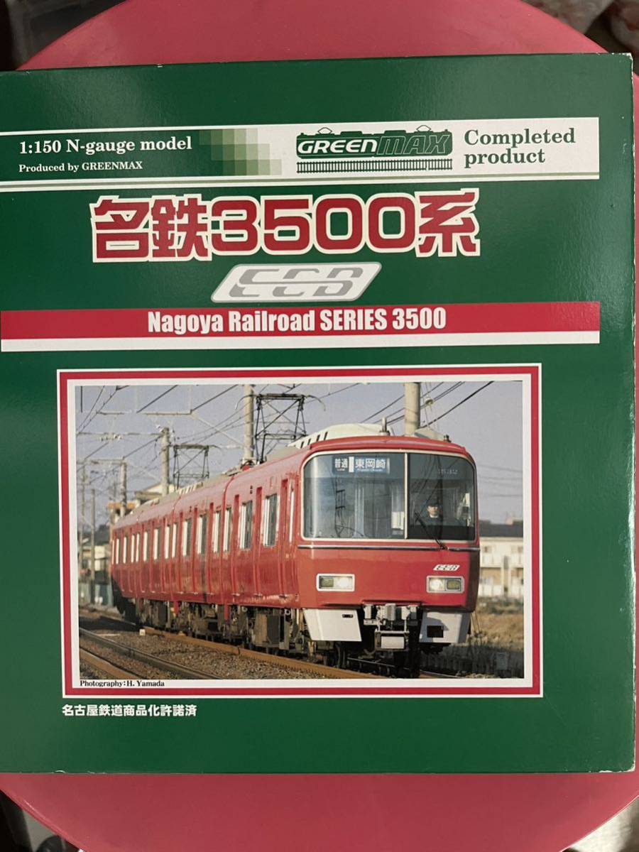 【ジャンク】グリーンマックス 4074 名鉄3500系 4両編成セット