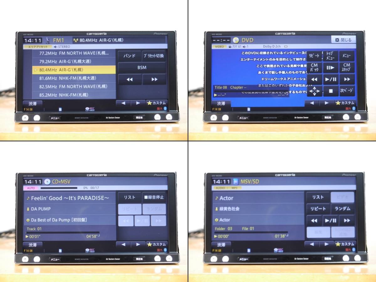 2023年地図 楽ナビ AVIC-MRZ099 BT⁄DVD⁄CD⁄地デジ 対応 2023年地図 楽