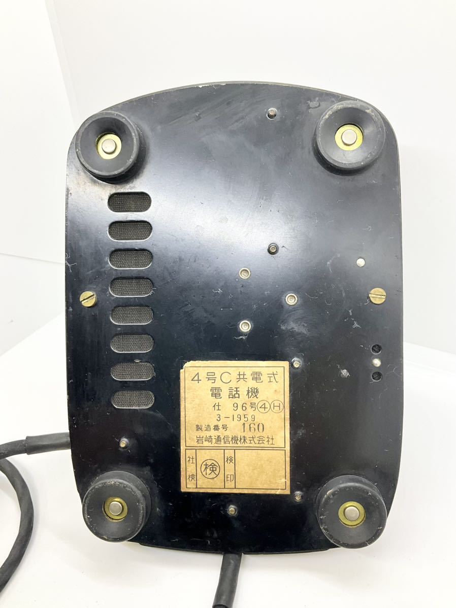 ◇ レトロ【黒電話】4号/C/共電式/電話機/昭和/岩崎通信機株式会社