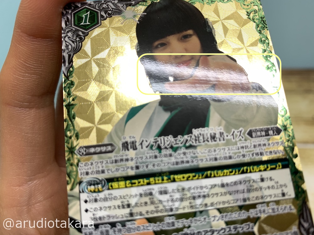 50th | バトルスピリッツ おもちゃ バトスピ 仮面ライダー デッキ特集