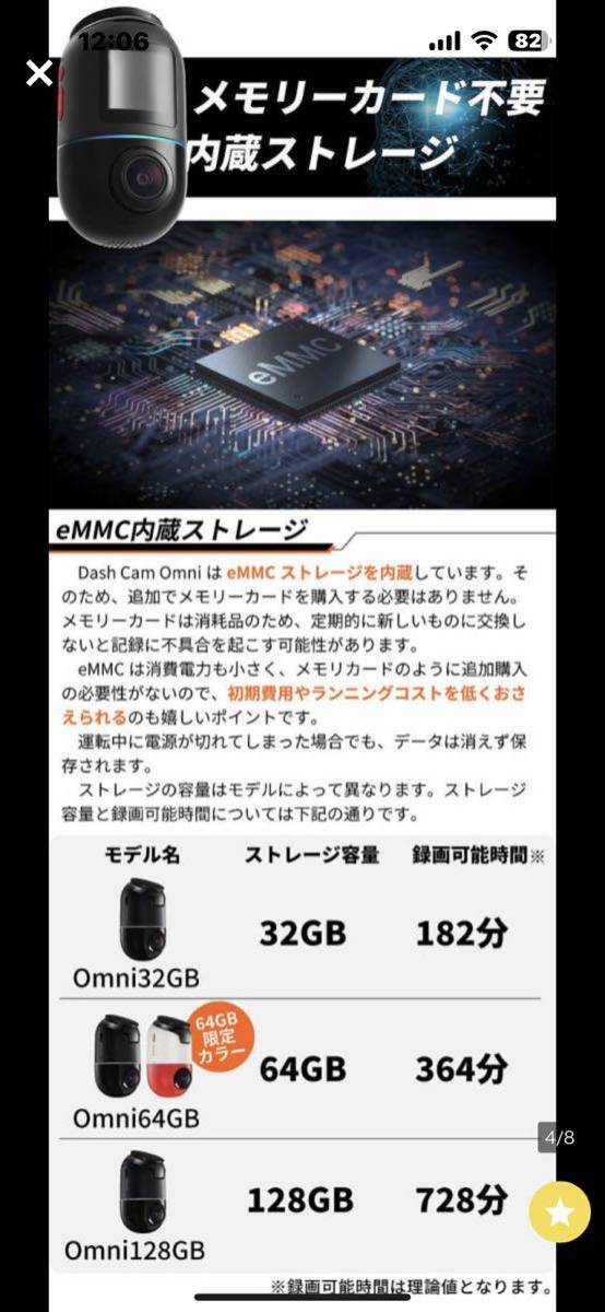 ★前後左右360度 ドライブレコーダー★ AI搭載最新型ドラレコ 70mai Dash Cam Omni 128G オプション付
