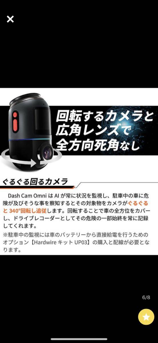 ★前後左右360度 ドライブレコーダー★ AI搭載最新型ドラレコ 70mai Dash Cam Omni 128G オプション付