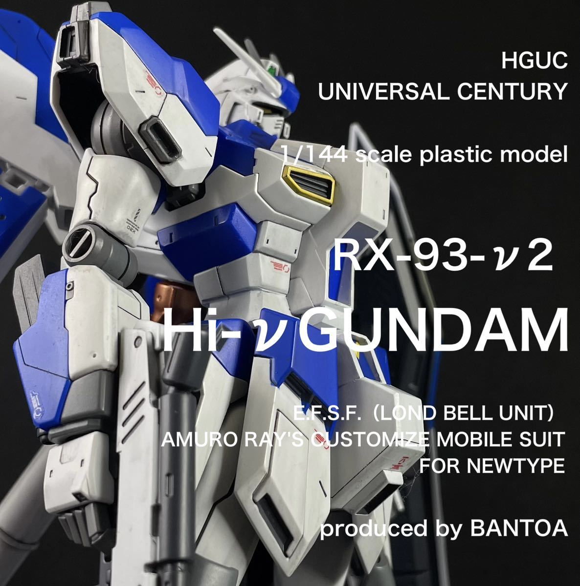 新作入荷，安い HGUC ハイ&nu;ガンダム 塗装済み 完成品 ／ウェザリング(完成品)｜売買されたオークション情報、yahooの商品情報をアーカイブ公開 - オークファン 完成品