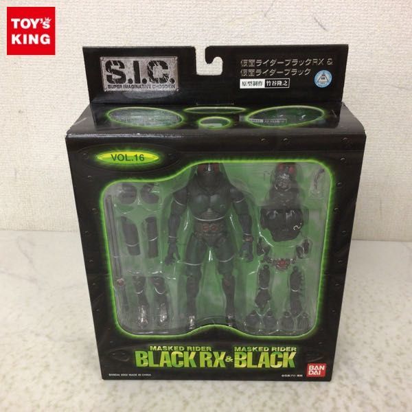1円〜 未開封 バンダイ S.I.C./SIC 仮面ライダーブラックRX＆仮面ライダーブラック