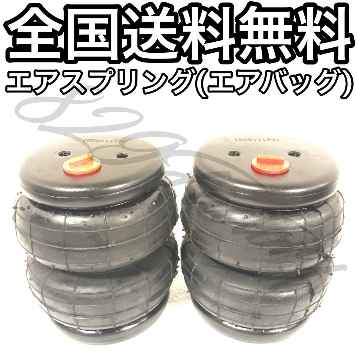 エアスプリング エアバック 小スペース 1/2 NPT エアサス